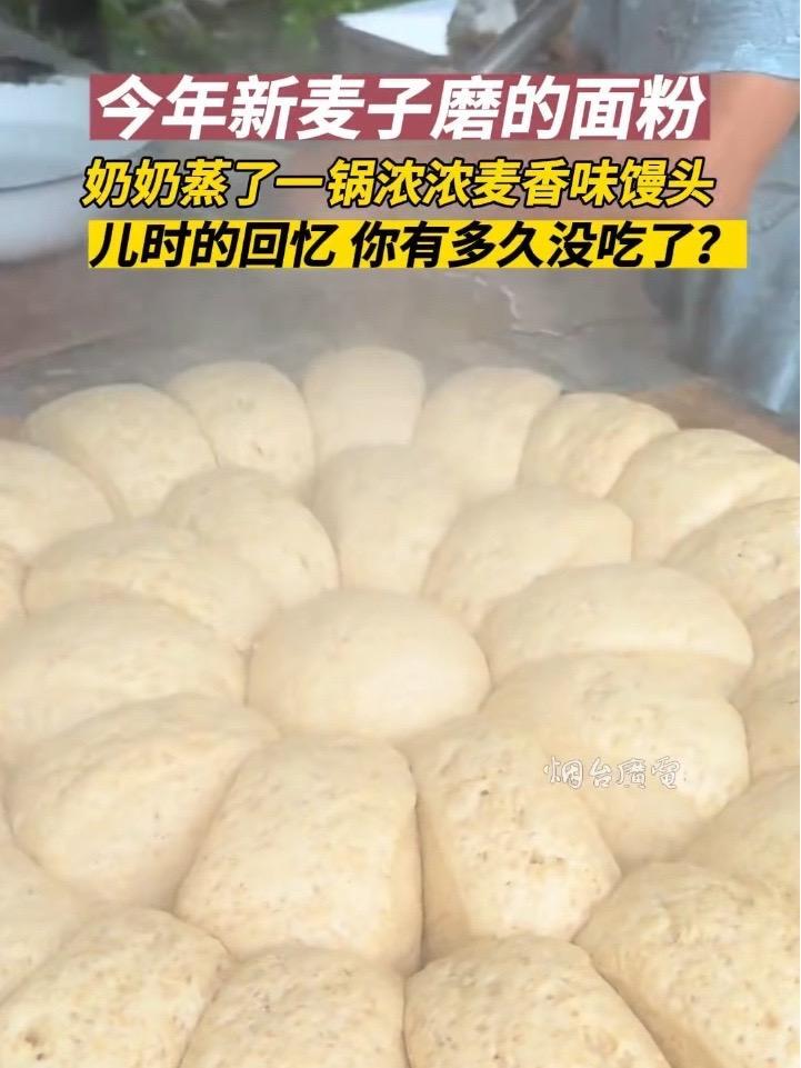 8月24日,山东。奶奶牌手工大馒头,你多久没吃了?小时候的味道 手工馒头