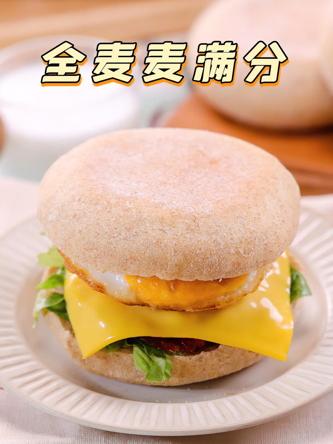 赶超M记!无糖吐油全麦麦满分,在家轻松组合满分早餐～麦满分 面包 全麦 拾味爸爸 早餐
