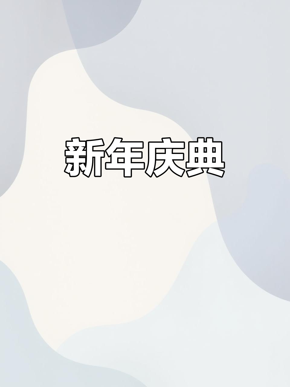 1987年7月嘎汤帕节,哈尼族新年庆典迎万物复苏新开始