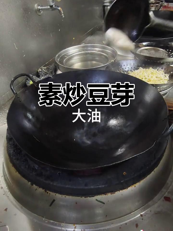 素炒笨豆芽,简单又美味