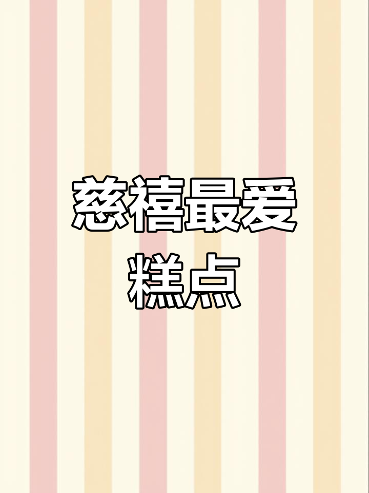 慈禧最爱的枣花酥,花瓣造型,香甜可口