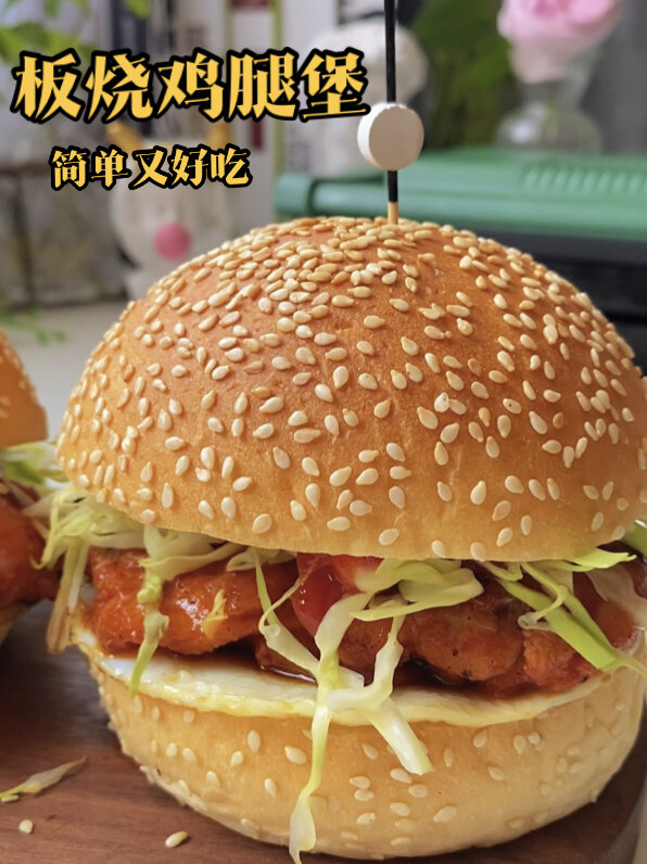 简单又好吃的板烧鸡腿堡鲜嫩多汁几分钟搞定秒杀麦当劳早餐不知道