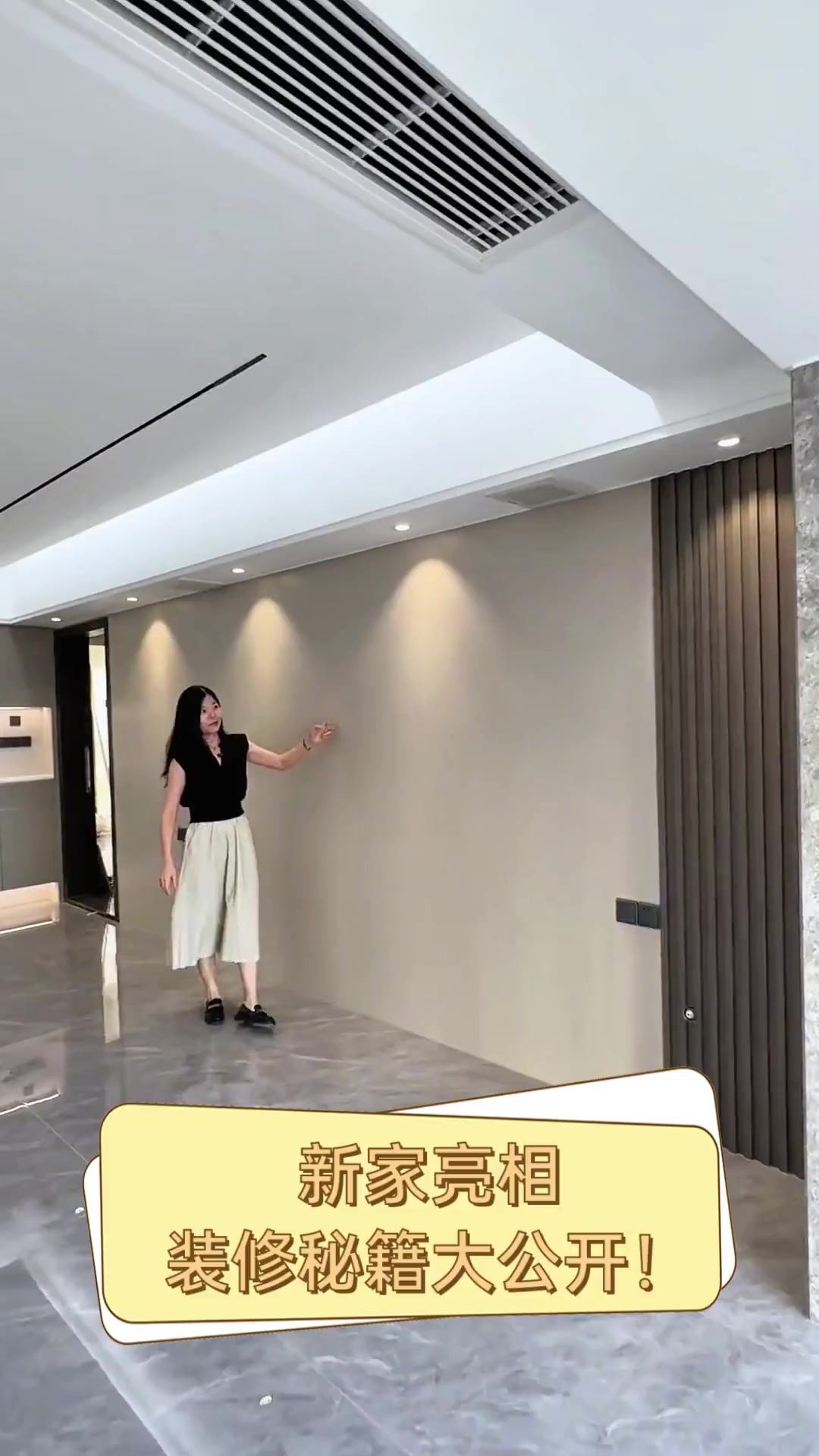 新家亮相,装修秘籍大公开!