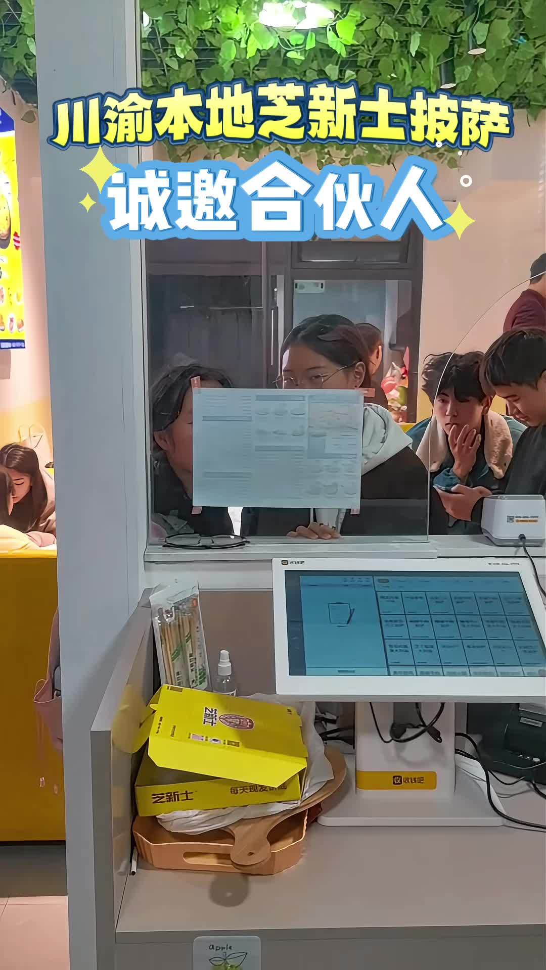 在川渝,有这样一家不一样的披萨,不仅有咸辣爽口的奥尔良披萨,还有奶香浓郁的芝士条奶酪披萨,