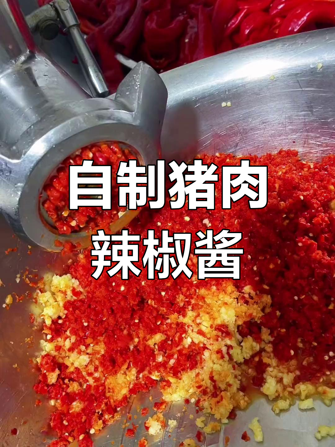 猪肉酱做法,牛肉太贵也能尝鲜