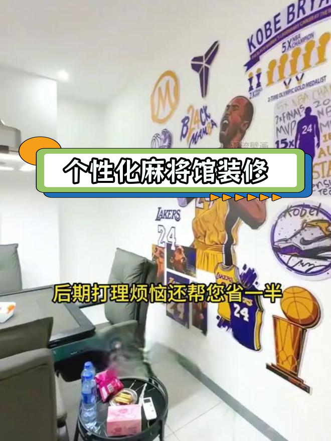 流行主题麻将馆装修设计,打造个性化包间