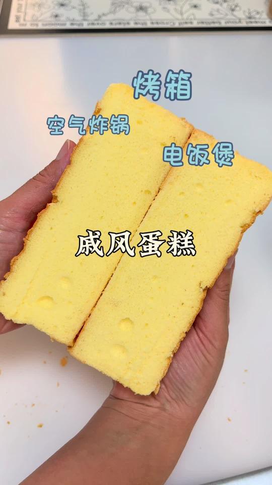 新手小白可跟做的电饭煲、空气炸锅、烤箱蛋糕教程