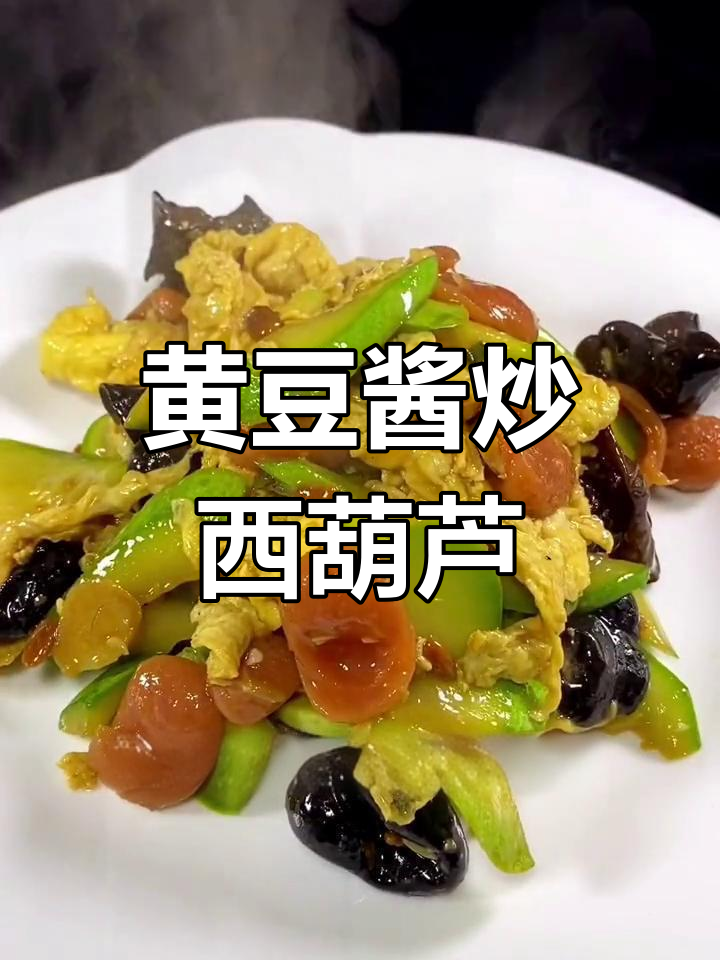 黄豆酱炒西葫芦,脆嫩美味