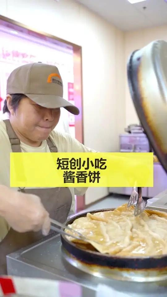 您呐,一定想不到,凭借这个酱香饼做成了招牌,小孩爱吃,老人喜欢～