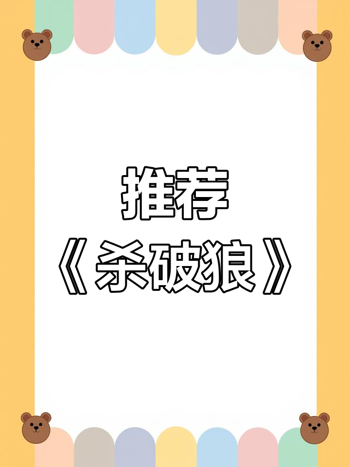 《杀破狼》by priest:一部值得一读的小说,已完结!