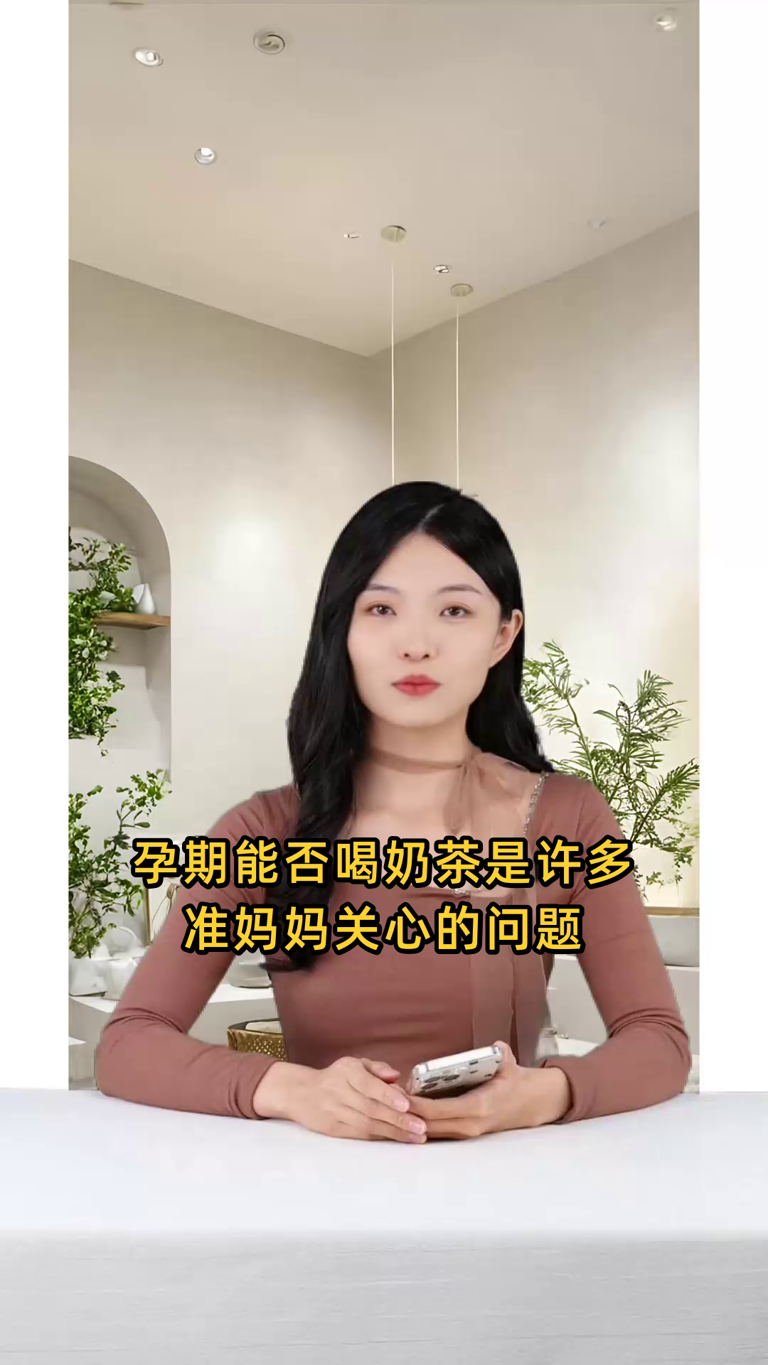 怀孕期间的妈妈是否可以安全饮用奶茶?对胎儿会有影响吗?