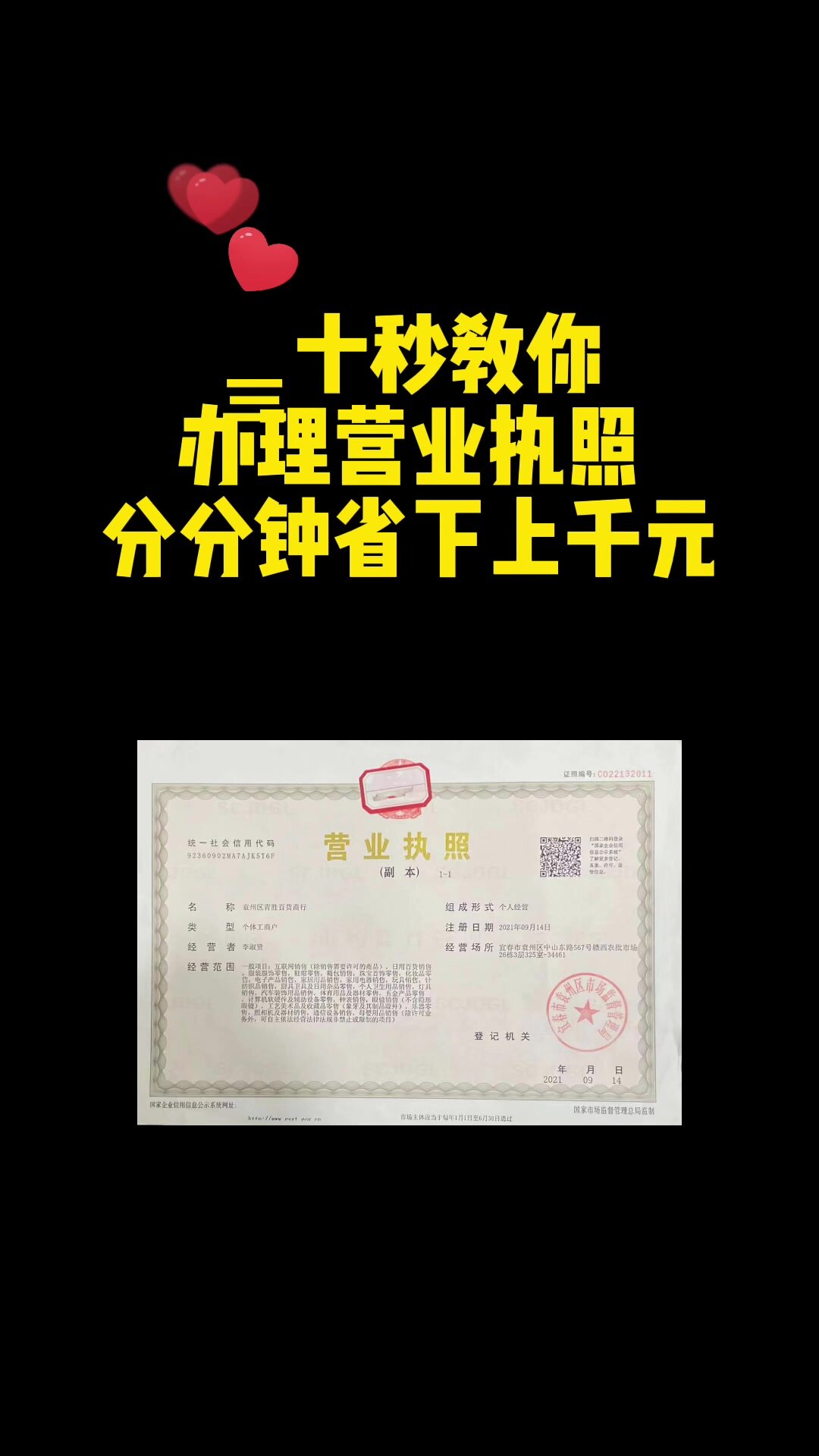 个体户营业执照的经营范围怎么写?
