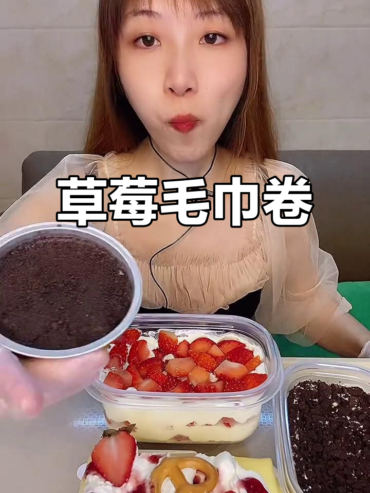 草莓毛巾卷与千层盒子,吃货必试美味组合
