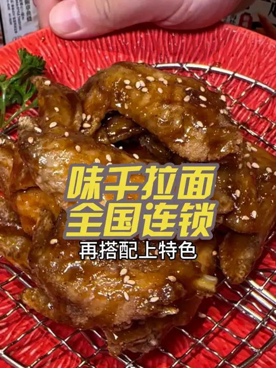 味千拉面你多久没有吃了 味千拉面 周末大放价 上海之夏 这一碗好过瘾 好吃的面推荐