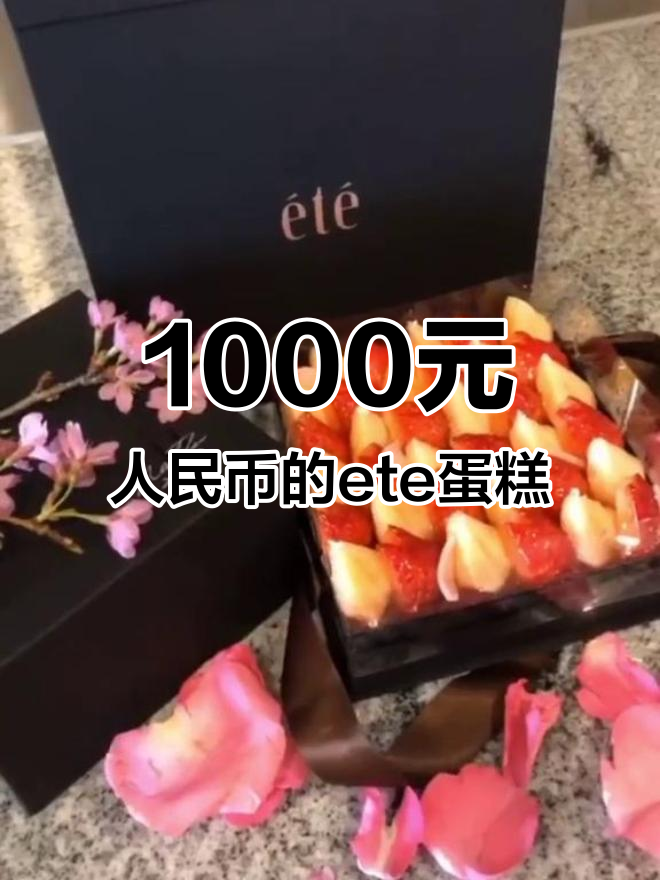 日本超贵蛋糕,限量发售