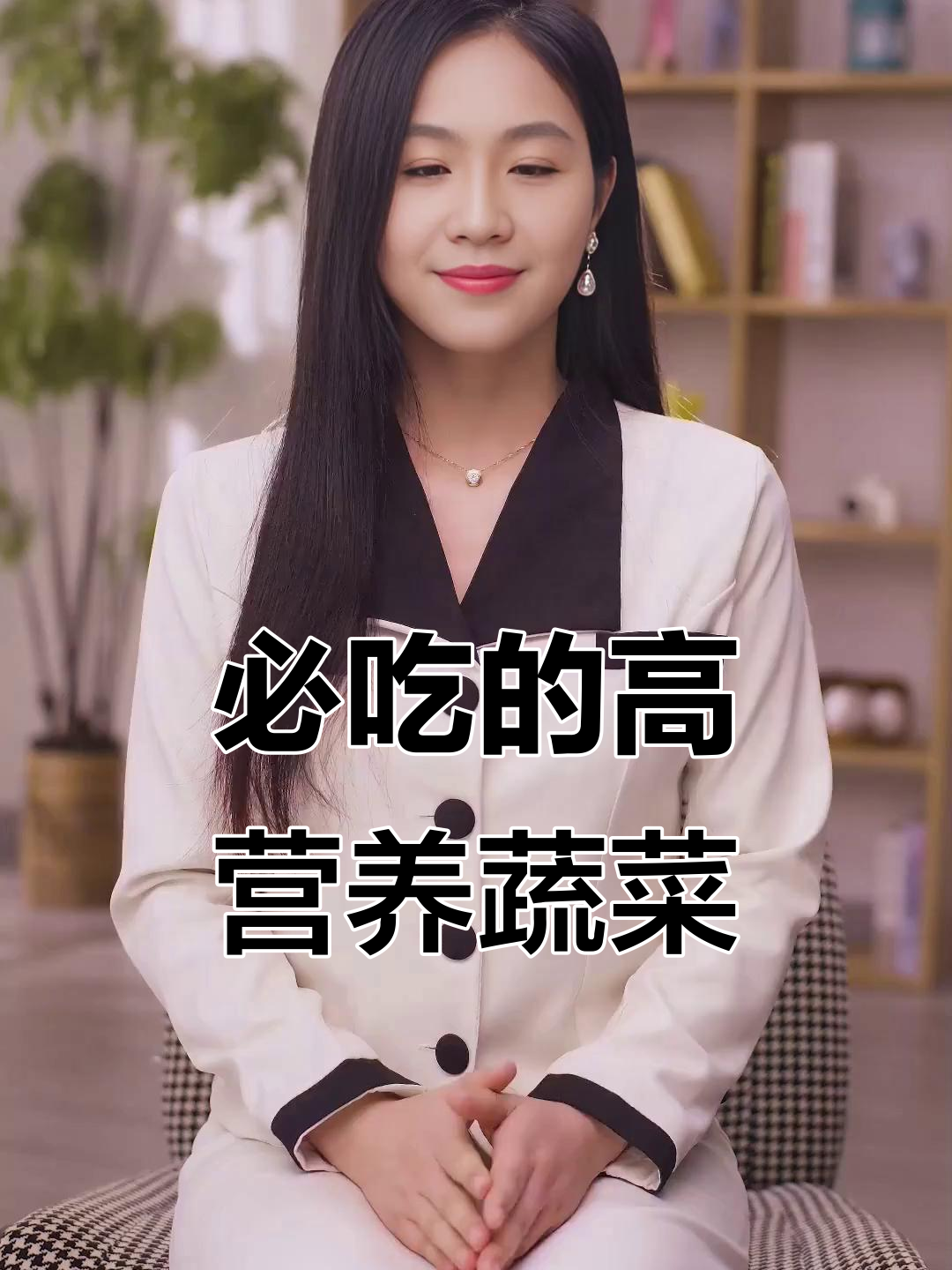 7种营养超高的常见蔬菜,千万别错过!
