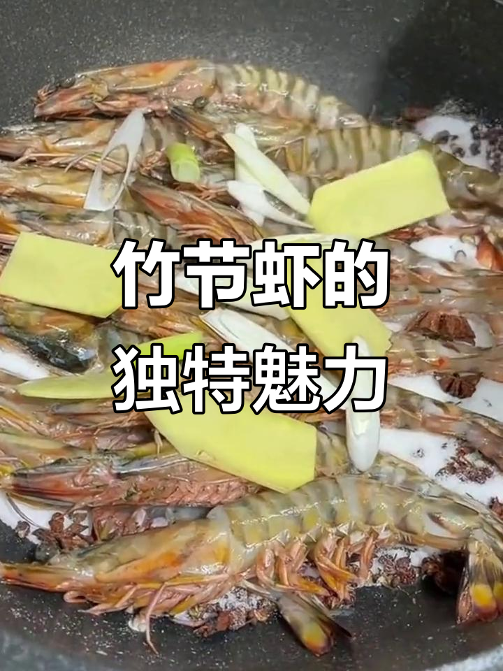 竹节虾,独特纹路与斑斓色彩,尽显其非凡个性