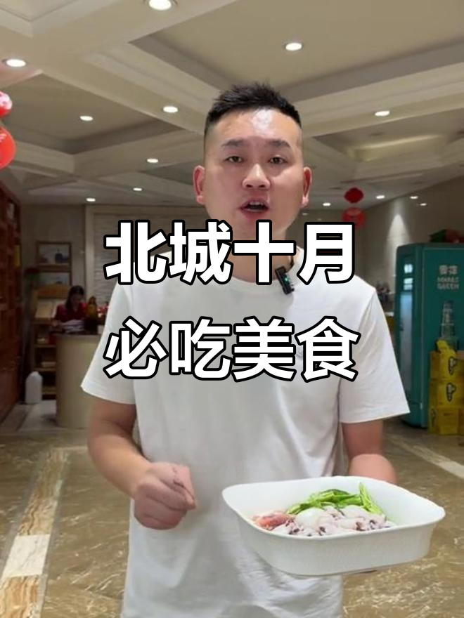 合肥北城十月必试新菜,黑猪肉与墨鱼仔的完美搭配