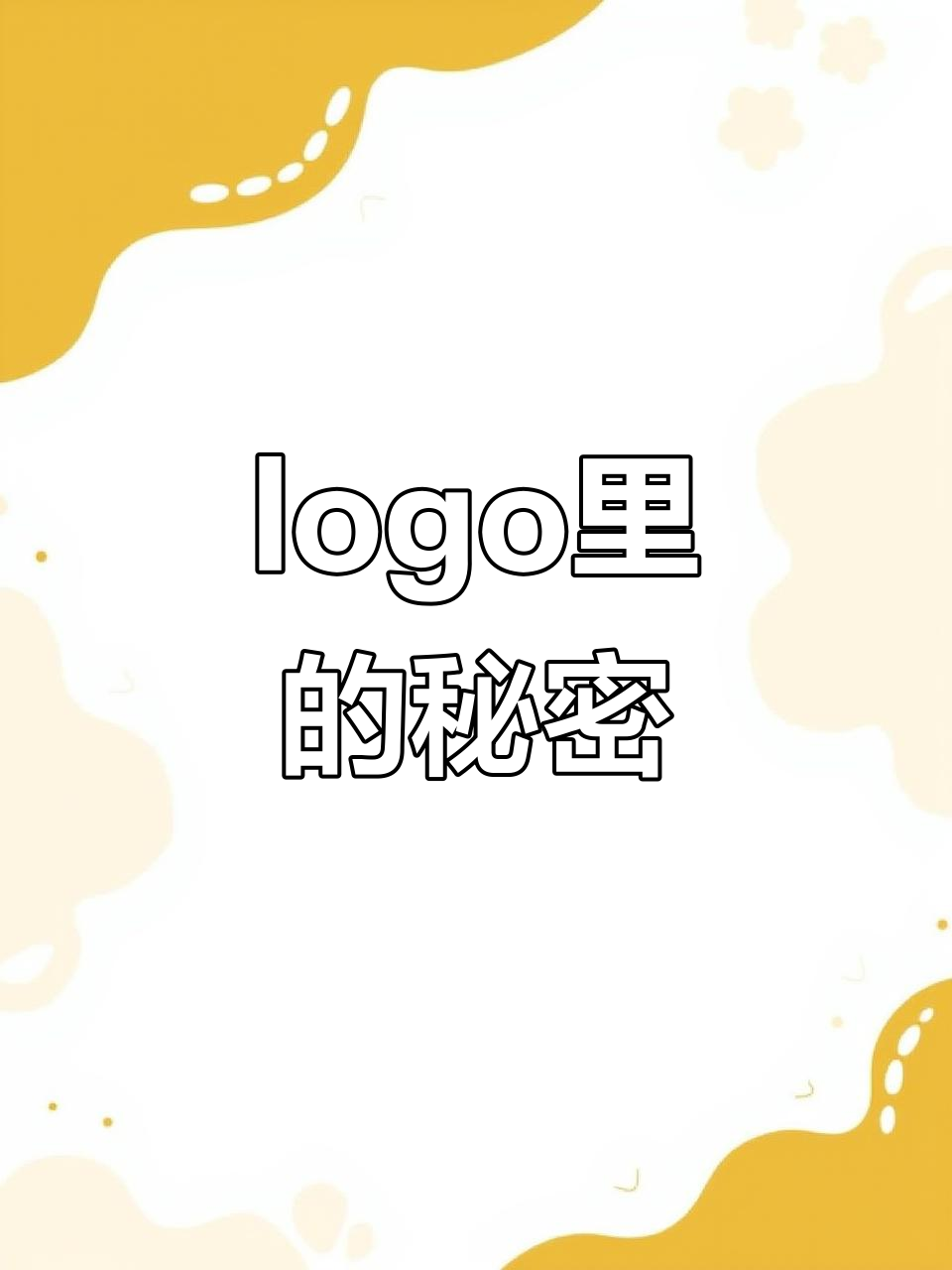 设计师说山庄logo有鳄鱼和房子,我咋没发现?