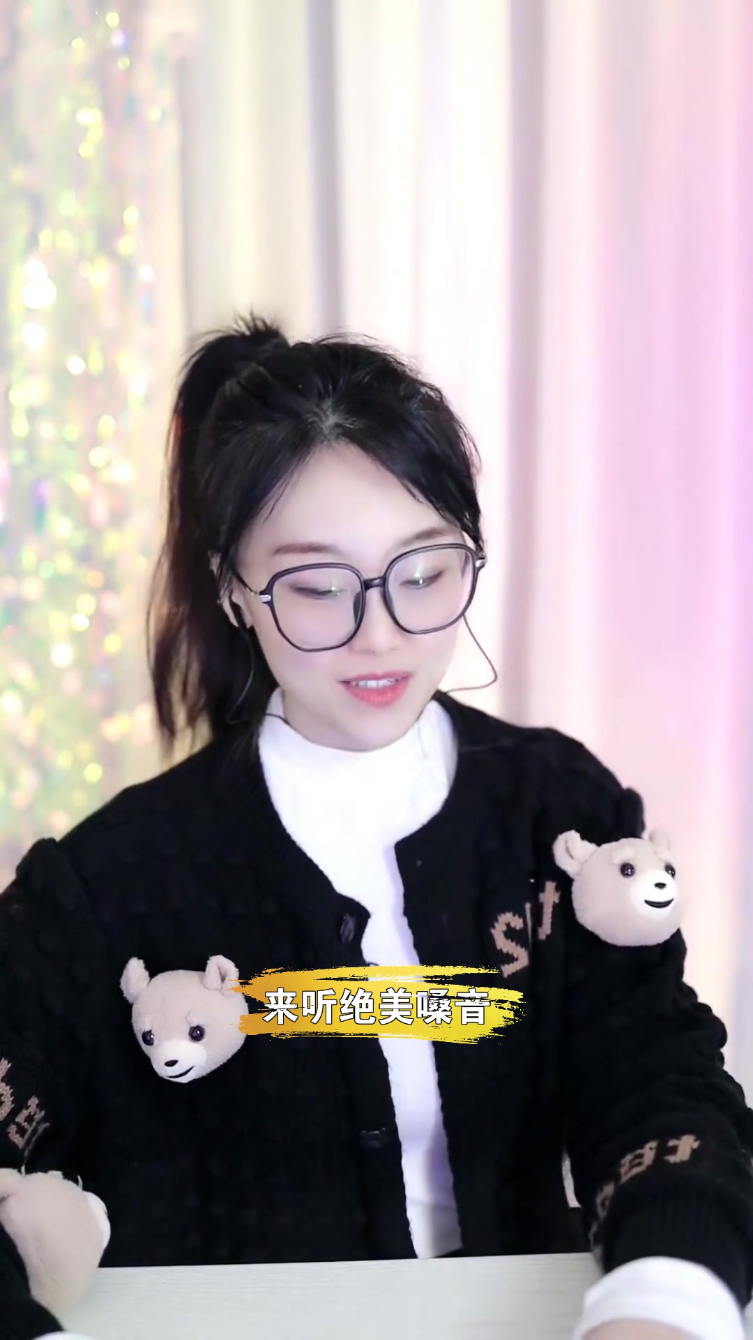 608小鱼 点击头像进入直播间等风也等你!