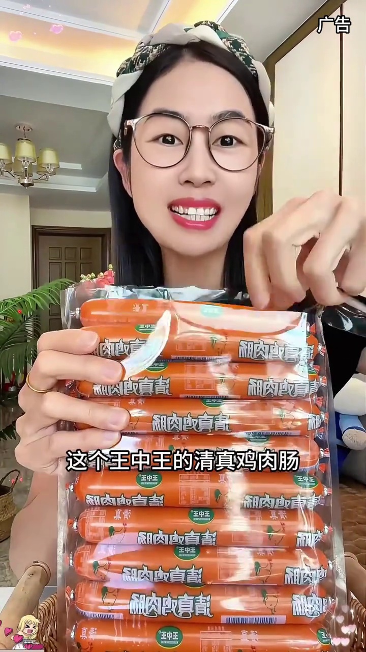 王中王火腿肠 火腿肠 鸡肉肠 肉肠 大人孩子都爱吃!