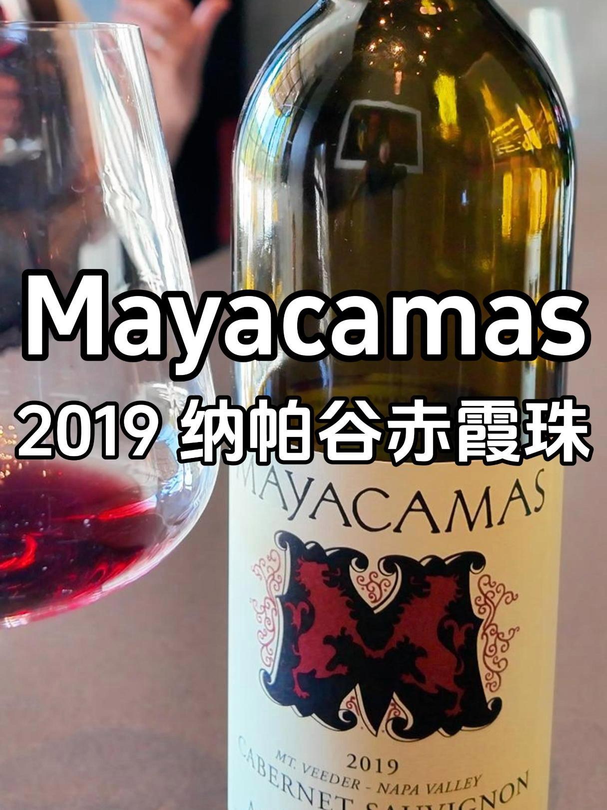 芬芳绽放|美国纳帕谷Mayacamas 玛雅卡玛斯酒庄赤霞珠葡萄酒 2019年份 napa
