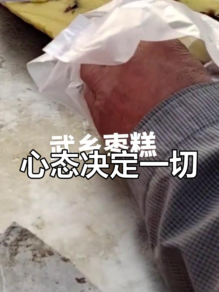逆境中的微笑与修行