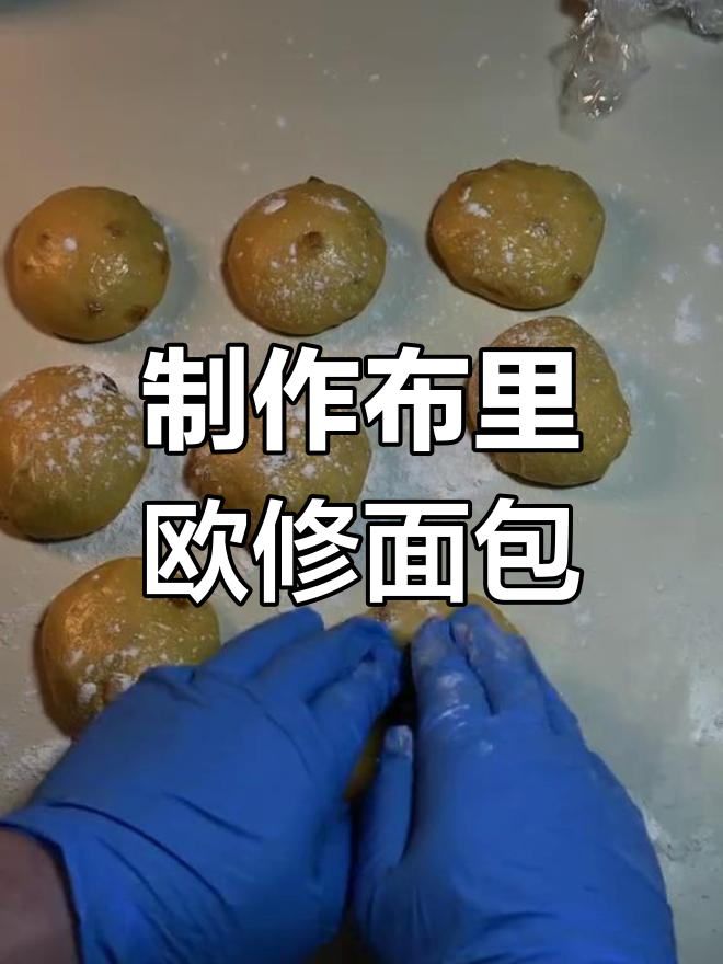 布里欧修Maritozzo:意大利经典奶油面包的制作秘诀