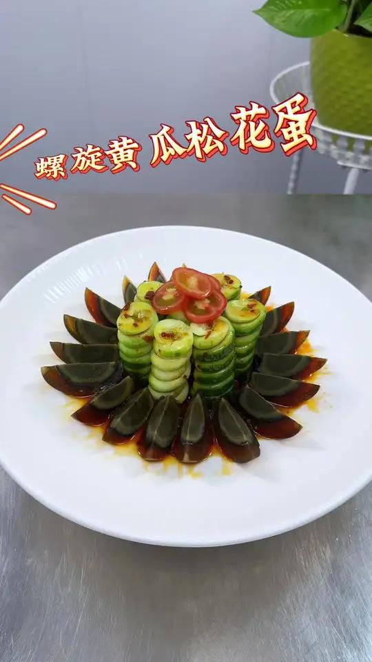 黄瓜和松花蛋搭配在一起也能做出造型美食