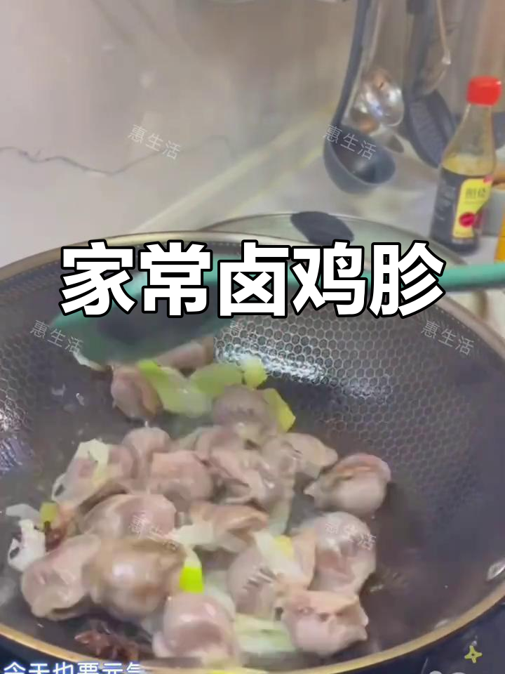 卤鸡胗,家常美味轻松做