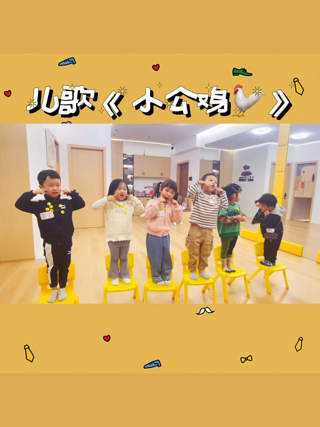 「幼儿口才表演」小中班教学内容《小公鸡》