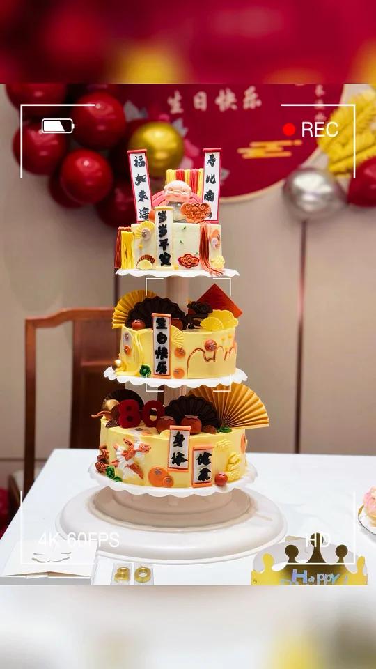 南京三层祝寿蛋糕|祝外公福气满满,寿体安康 