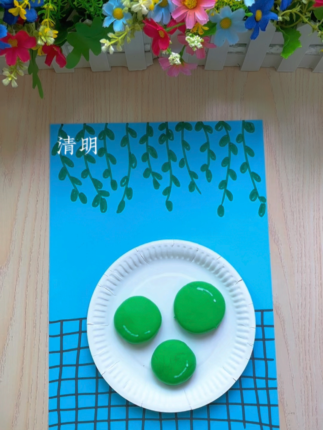 《青团子》清明节