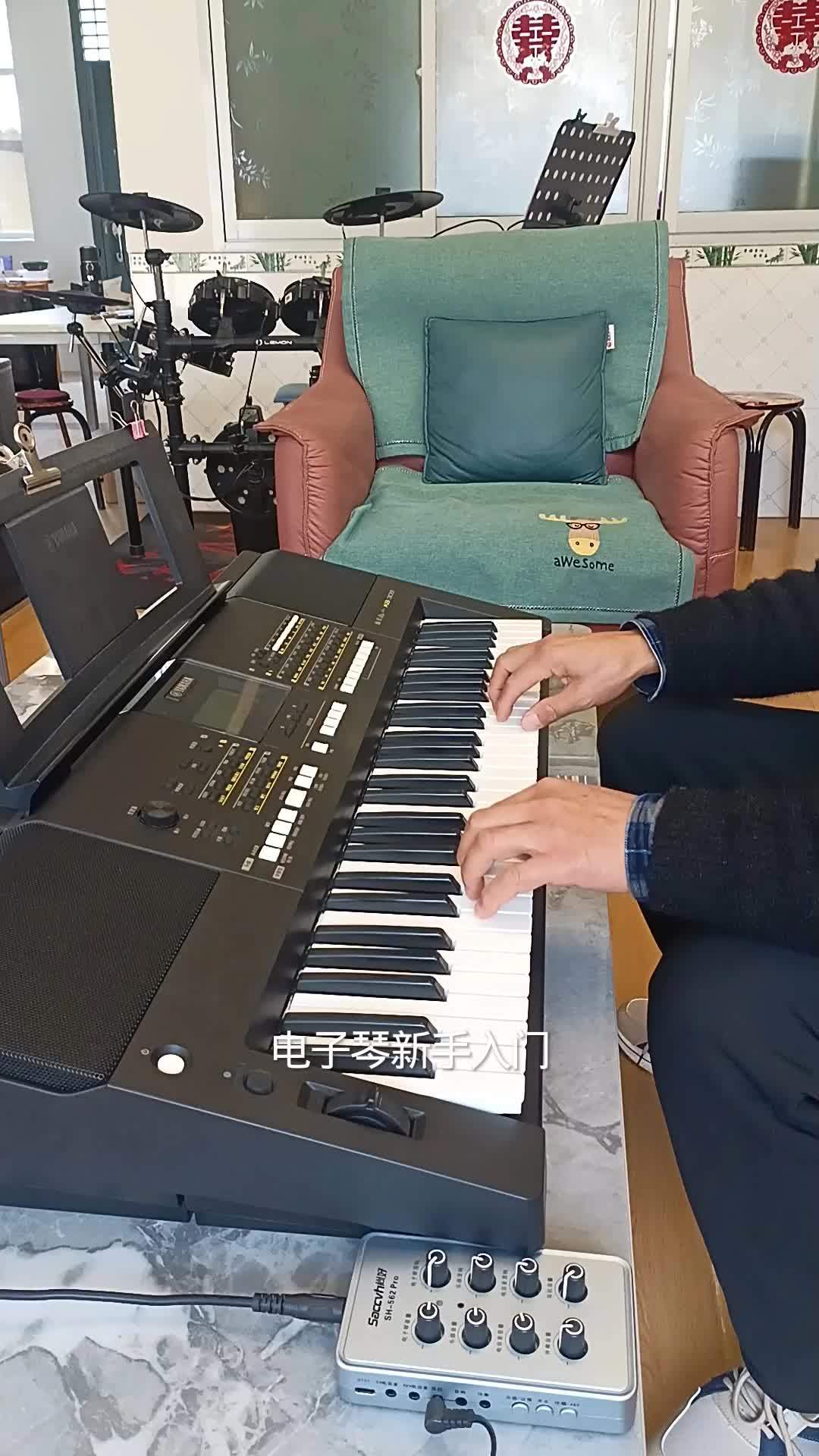 #电子琴指法 #电子琴和弦 #电子琴简谱 #电子琴伴奏 #成人学电子琴