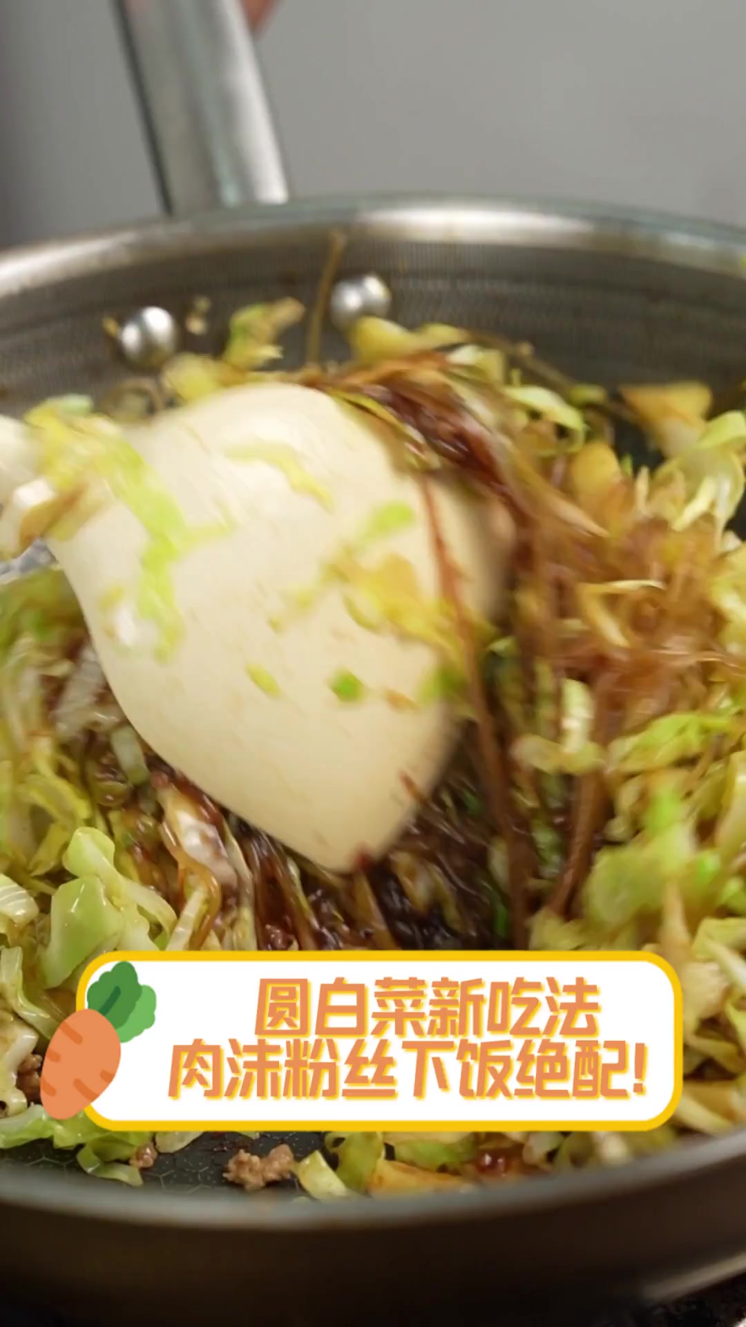 圆白菜新吃法,肉沫粉丝下饭绝配!