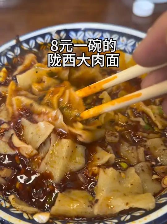 回甘肃老家必吃陇西大肉面 每次回甘肃老家,必吃两个面,早上吃陇西担担面,中午吃陇西大肉面。