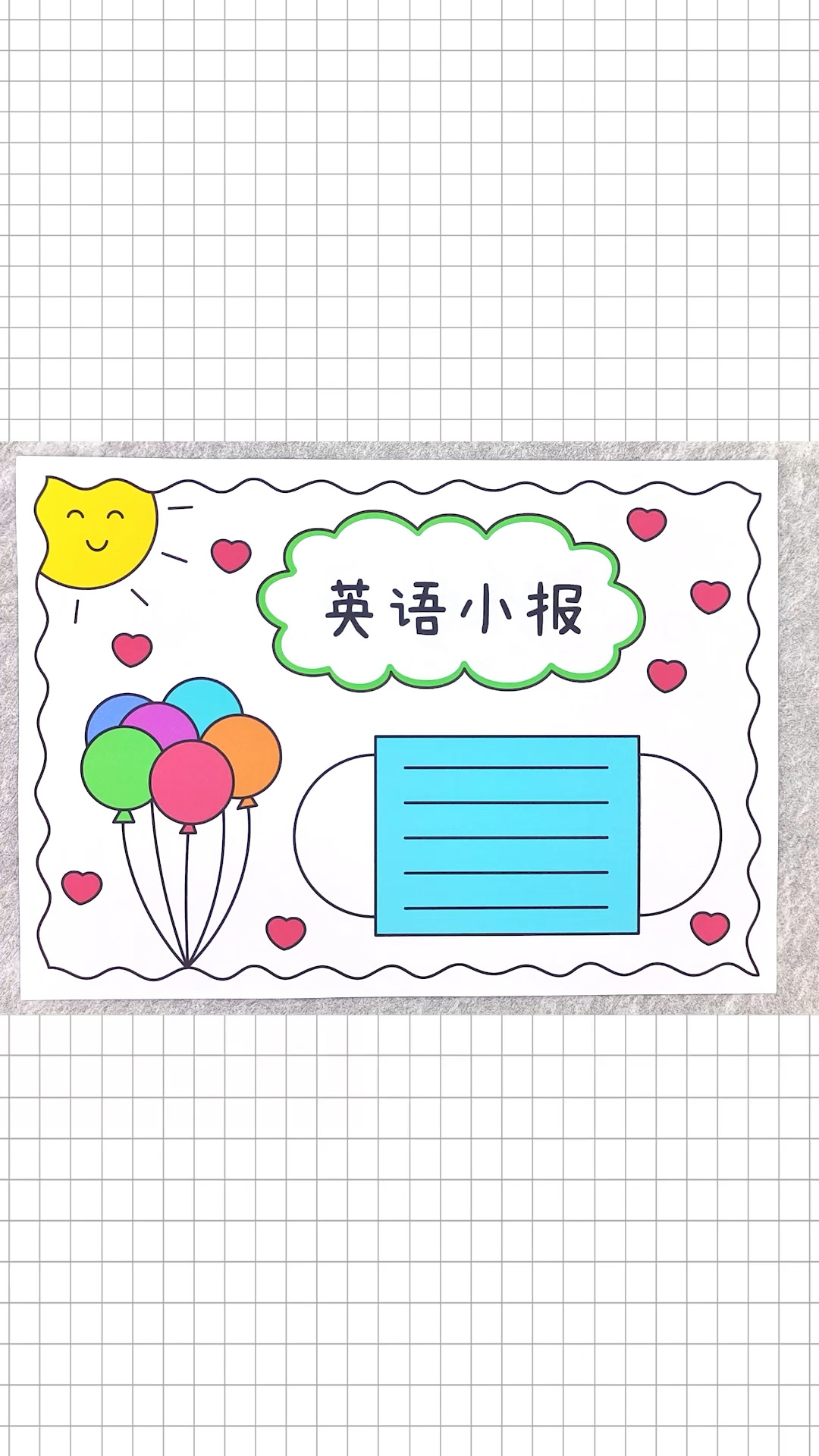 英语手抄报