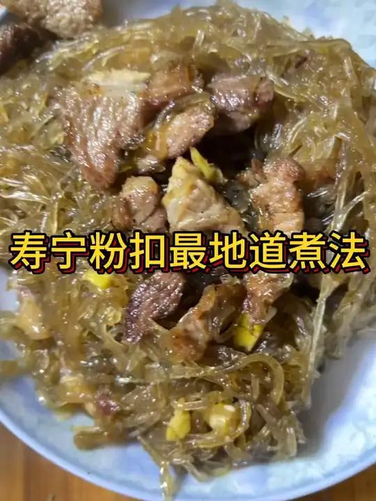 正宗寿宁炒粉扣,是谁的爱