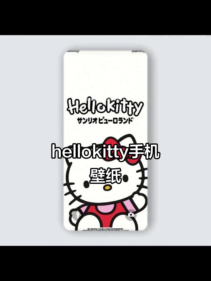 春风拂面,送你一张hellokitty壁纸