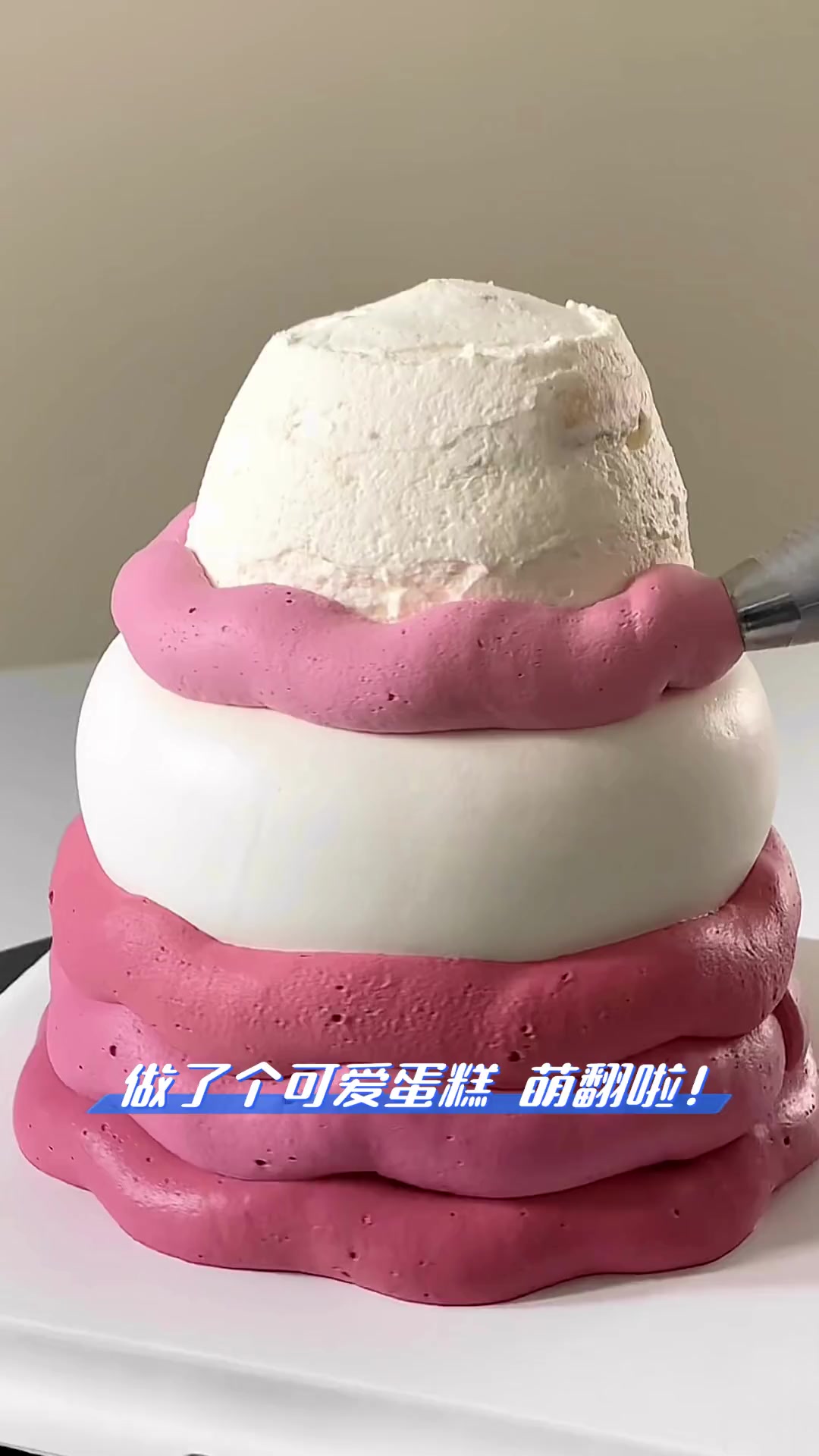 做了个可爱蛋糕,萌翻啦!