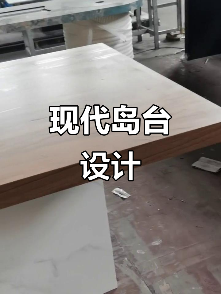 岩板餐桌与吧台融合,不锈钢装饰条增添现代感