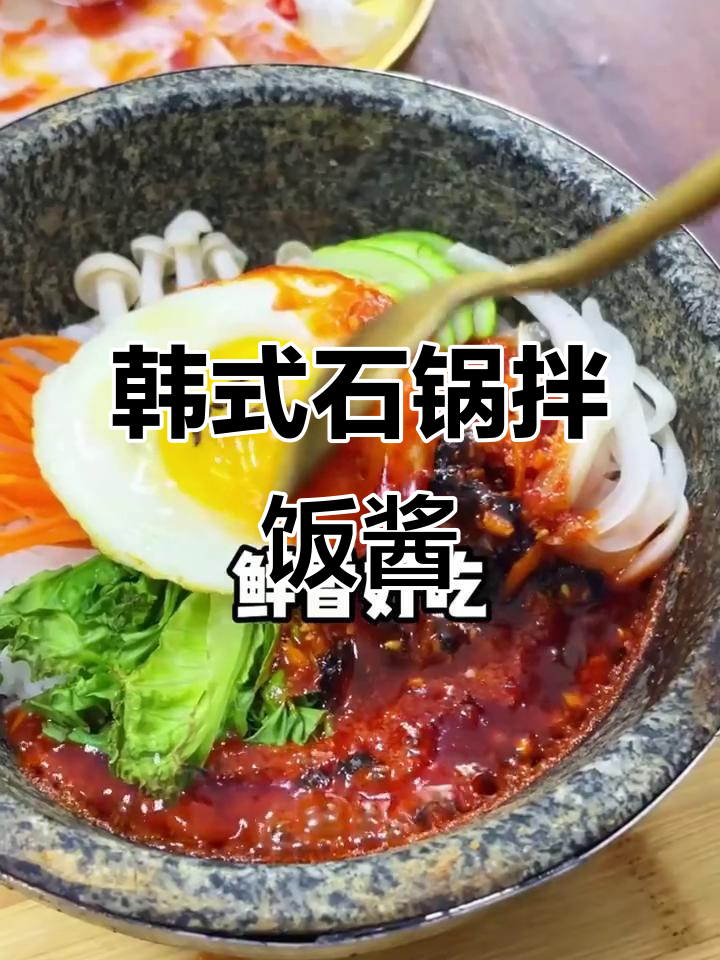 石锅拌饭酱秘制配方,烤肉店必备!
