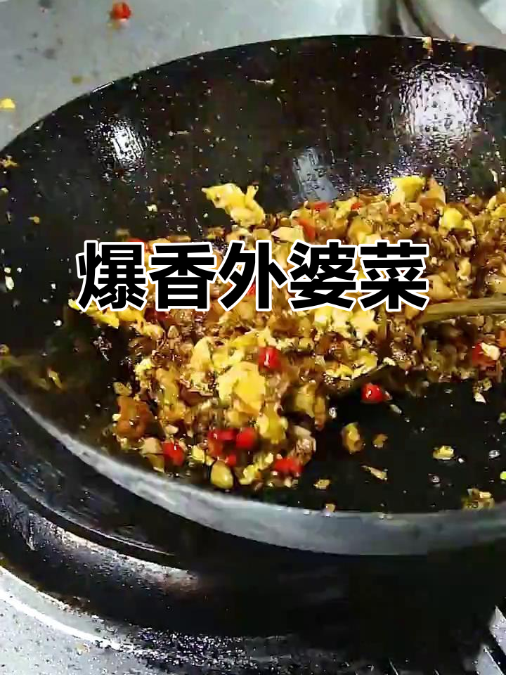 外婆菜炒鸡蛋,辣香十足的家常美味