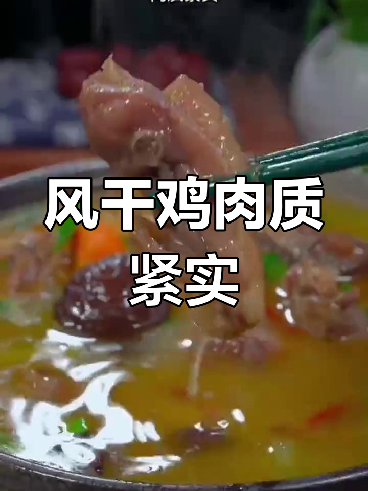 湖北荆门风干鸡的家常做法