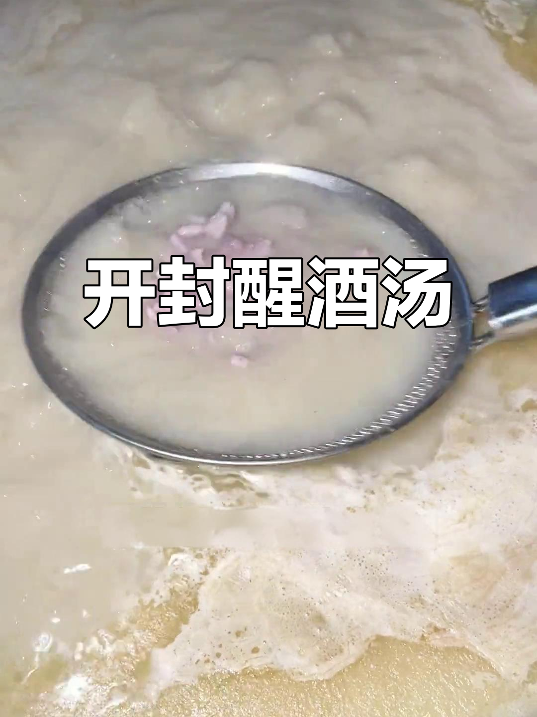 宿醉后必喝开封羊肉汤,羊双肠解酒神器