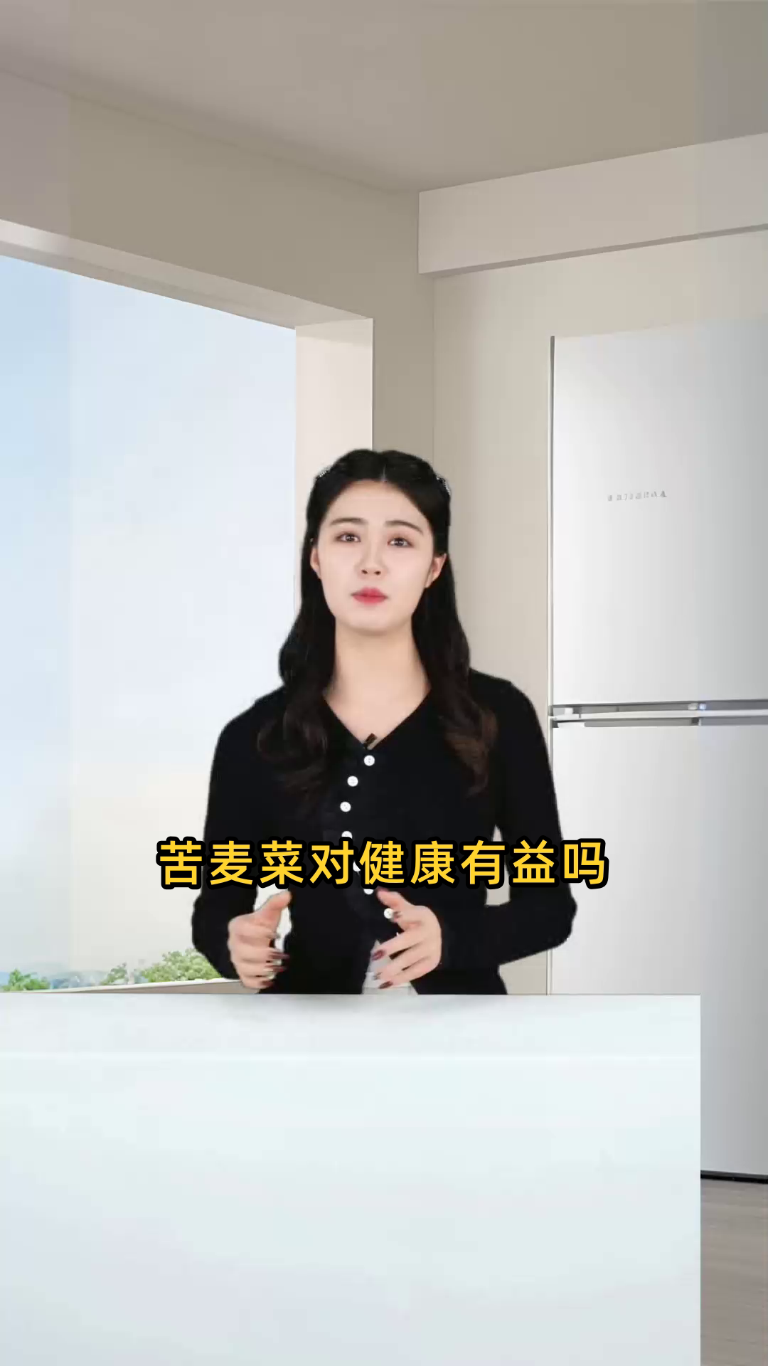 苦麦菜具有清热凉血、解毒消肿、降压减脂等功效,有益于身体健康