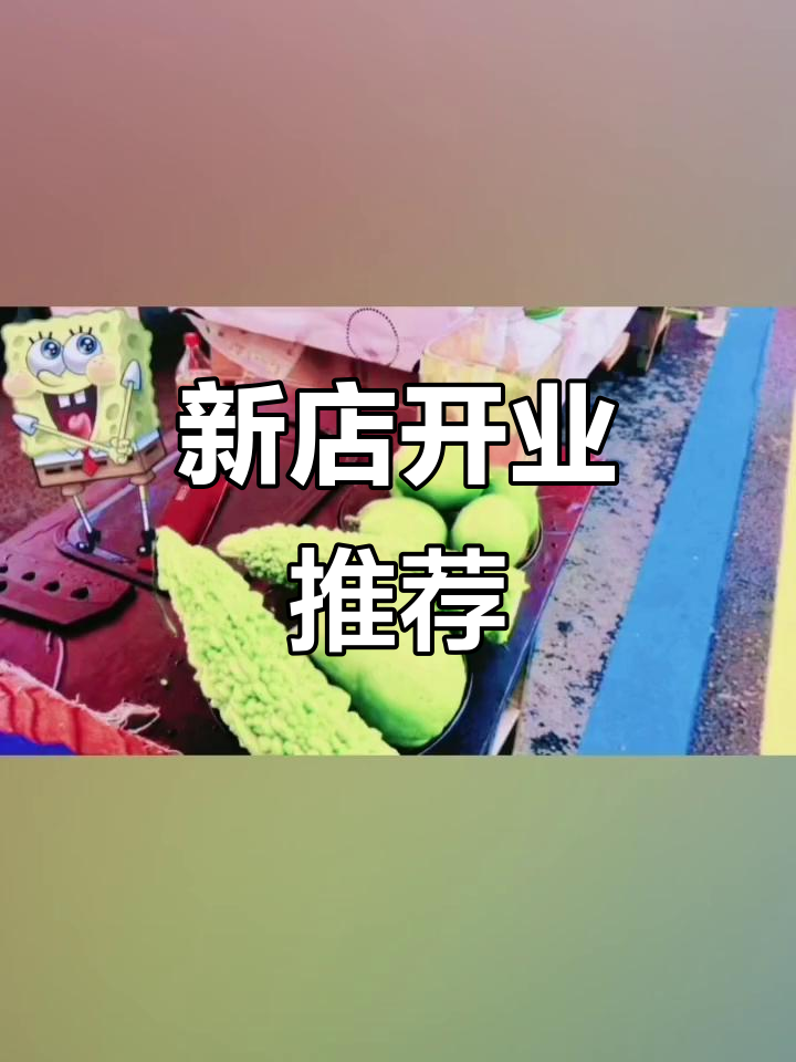 朋友新店开业,柠檬茶、小蛋糕超赞!