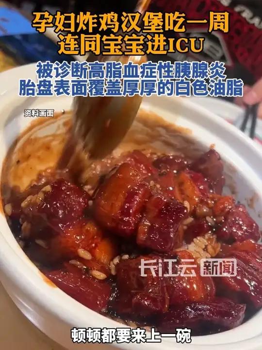 注意!孕妇炸鸡汉堡吃一周连同宝宝进ICU