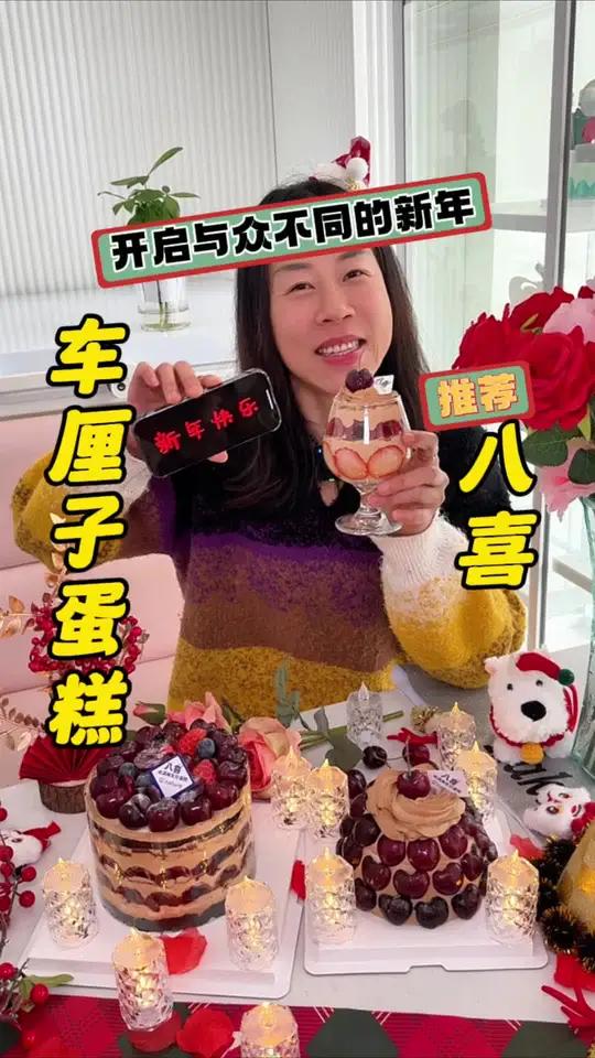 车厘子蛋糕是谁还没吃上啊?