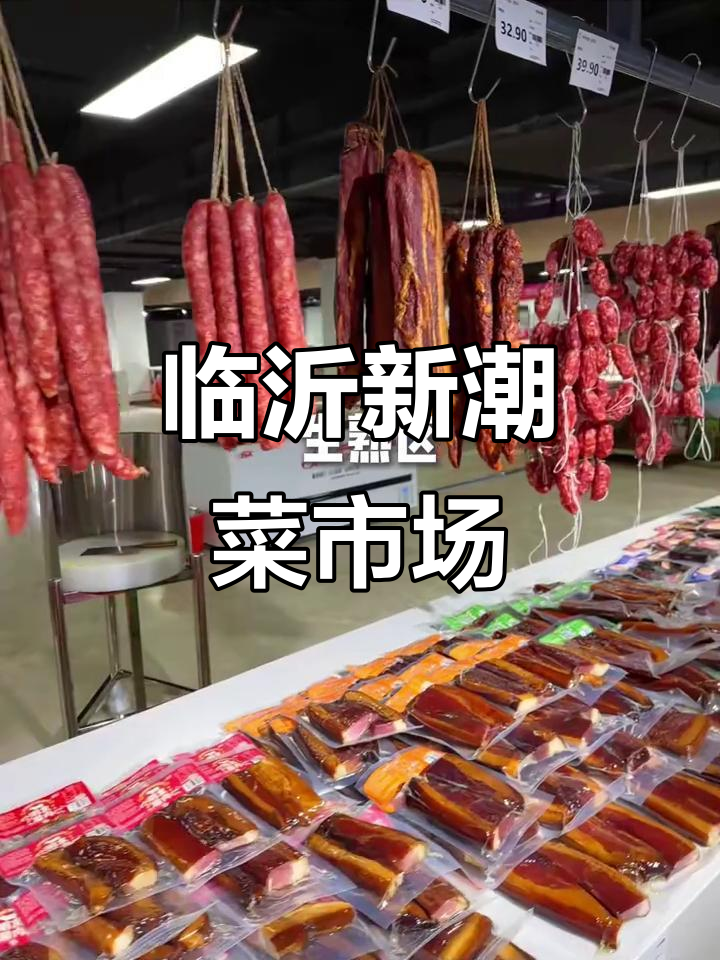 临沂老城区菜市场大变样,新鲜蔬菜水果一应俱全